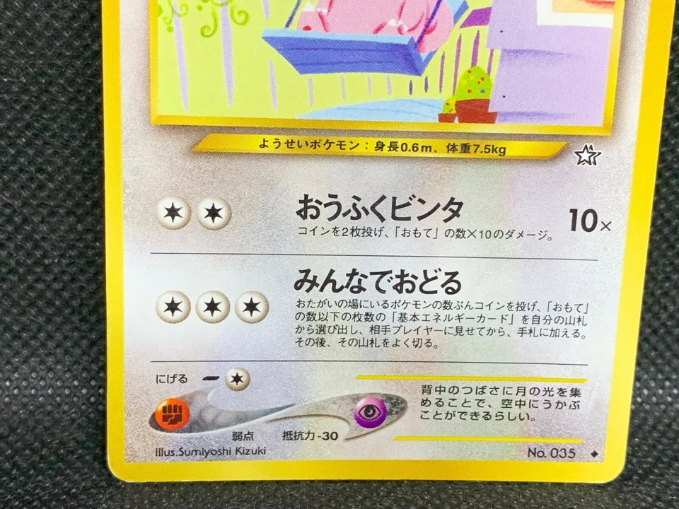 CLEFAIRY No.035 ©1999 Vintage JAPANESE Neo Genesis Bandai CONDITION Pokemon Card - Image 4 of 4