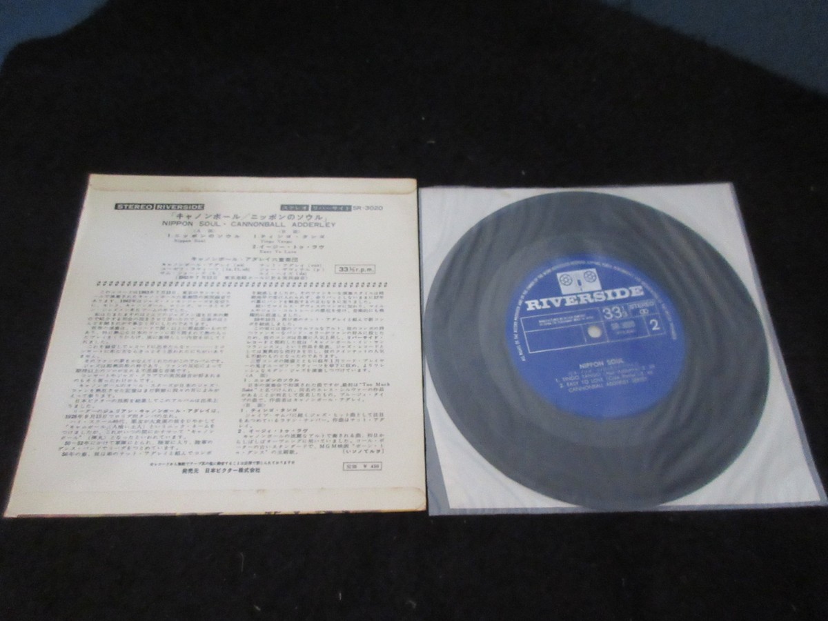 Cannonball Adderley Nippon Soul Japan 7 inch Vinyl Single Jazz EP