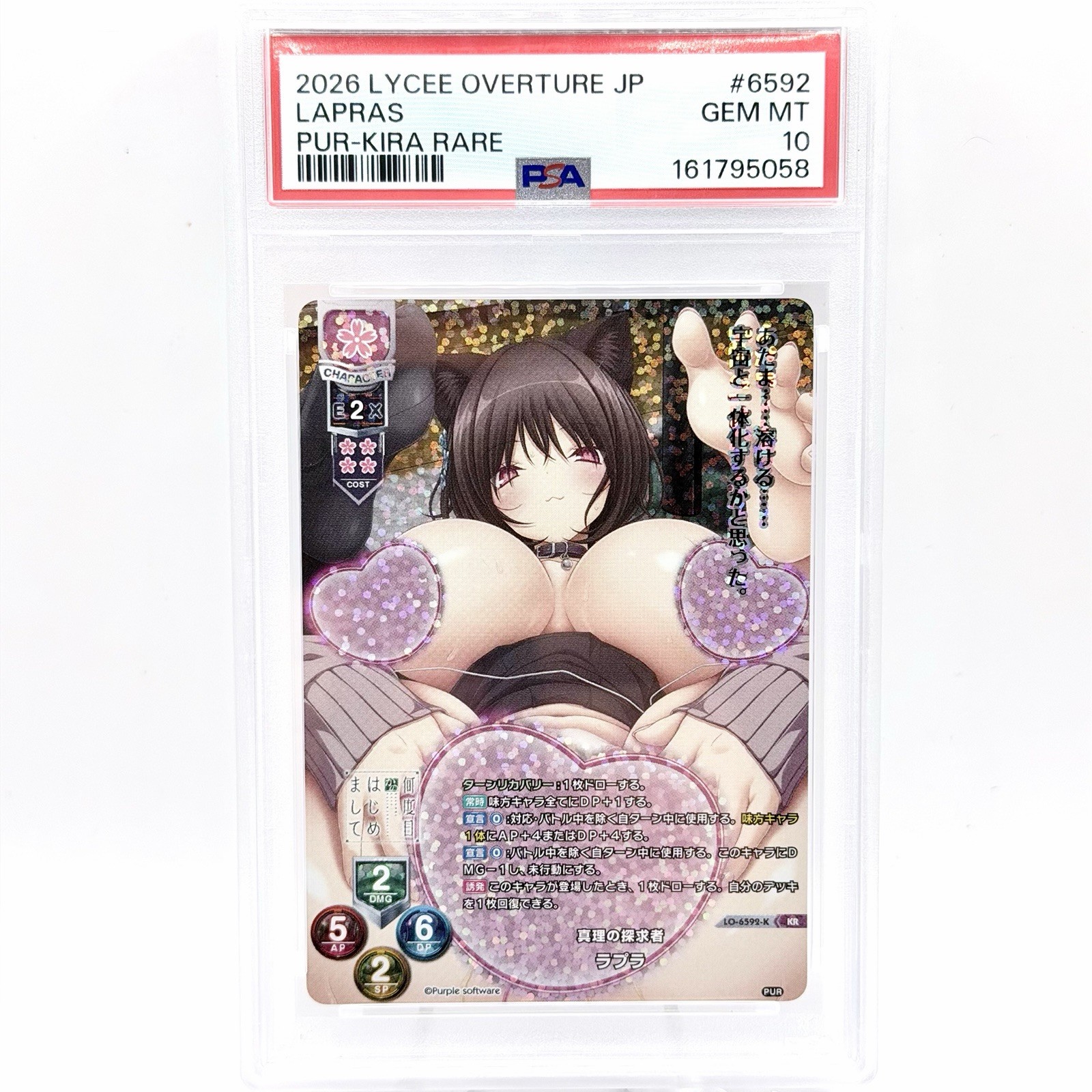 Lycee Purple Software 2.0 Lapras KR 6592 PSA 10