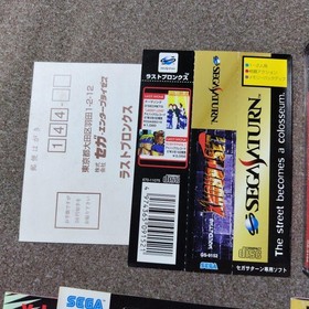 LAST BRONX Sega Saturn Soft