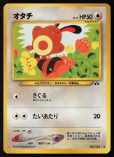 Sentret NO. 161 Neo Discovery Pokemon Japanese DMG