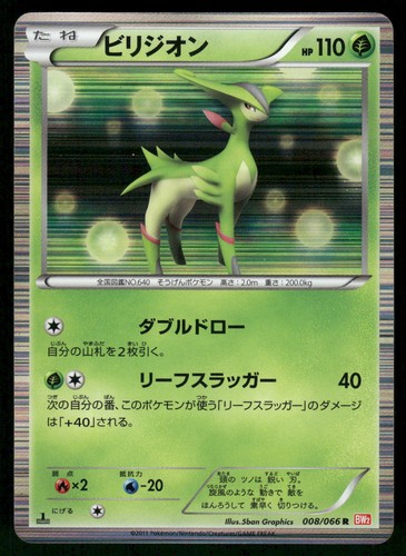2011 Light Played Pokemon Virizion 008/066 Red Collection BW2 Japanese