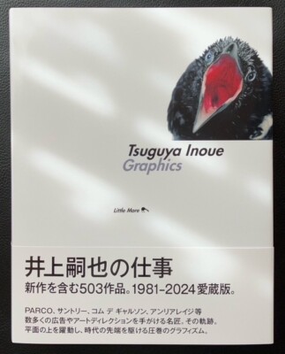 The Work of Tsuguya Inoue Graphics 1981-2024 Art Book Full color
