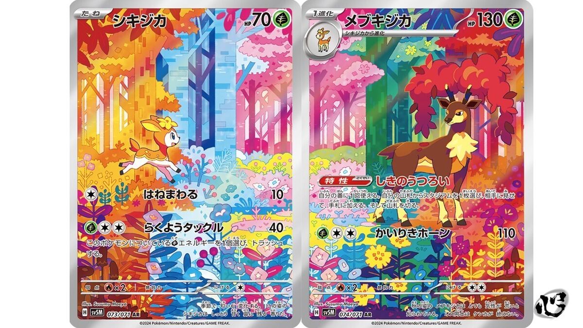 Deerling 073/071 Sawsbuck 074/071 AR sv5M set Cyber Judge Deerling 073/071 Sawsbuck 074/071 AR sv5M set Cyber Judge