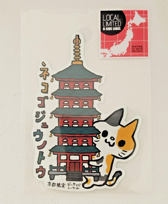 B-Side Label Sticker YURU NEKO CAT  - KYOTO Local Limited  Water & UV Protection