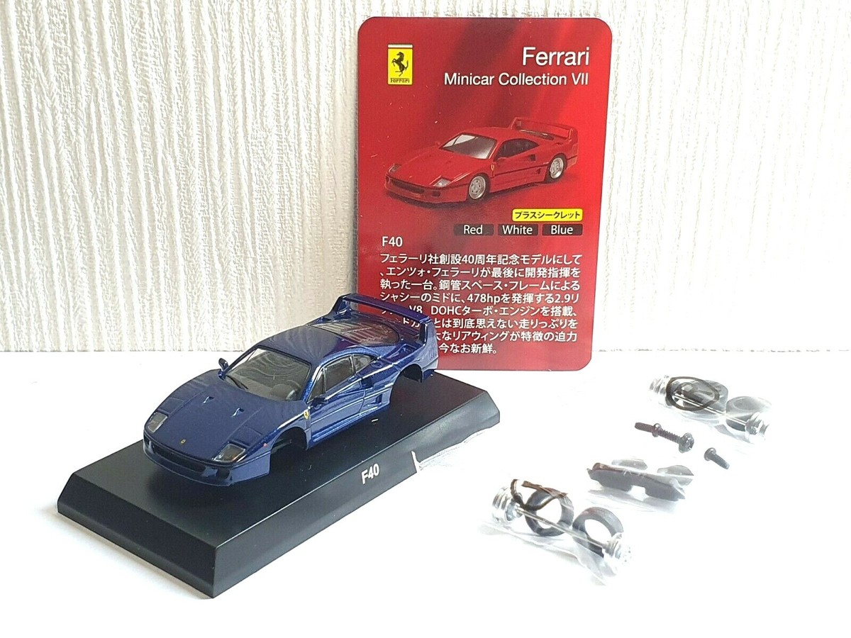 フェラーリF40 ミニカー コレクション VII　シークレット京商1/64 京商 フェラーリ ミニカー コレクション VII F40 シークレット 1/64
