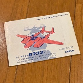 Nintendo Famicom Software Capcom 1943 with Box Manual #065cbb