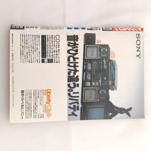 Young Magazine Bootleg 1986 Additional Issue Cover illustration Otomo Katsuhiro - Picture 2 of 24