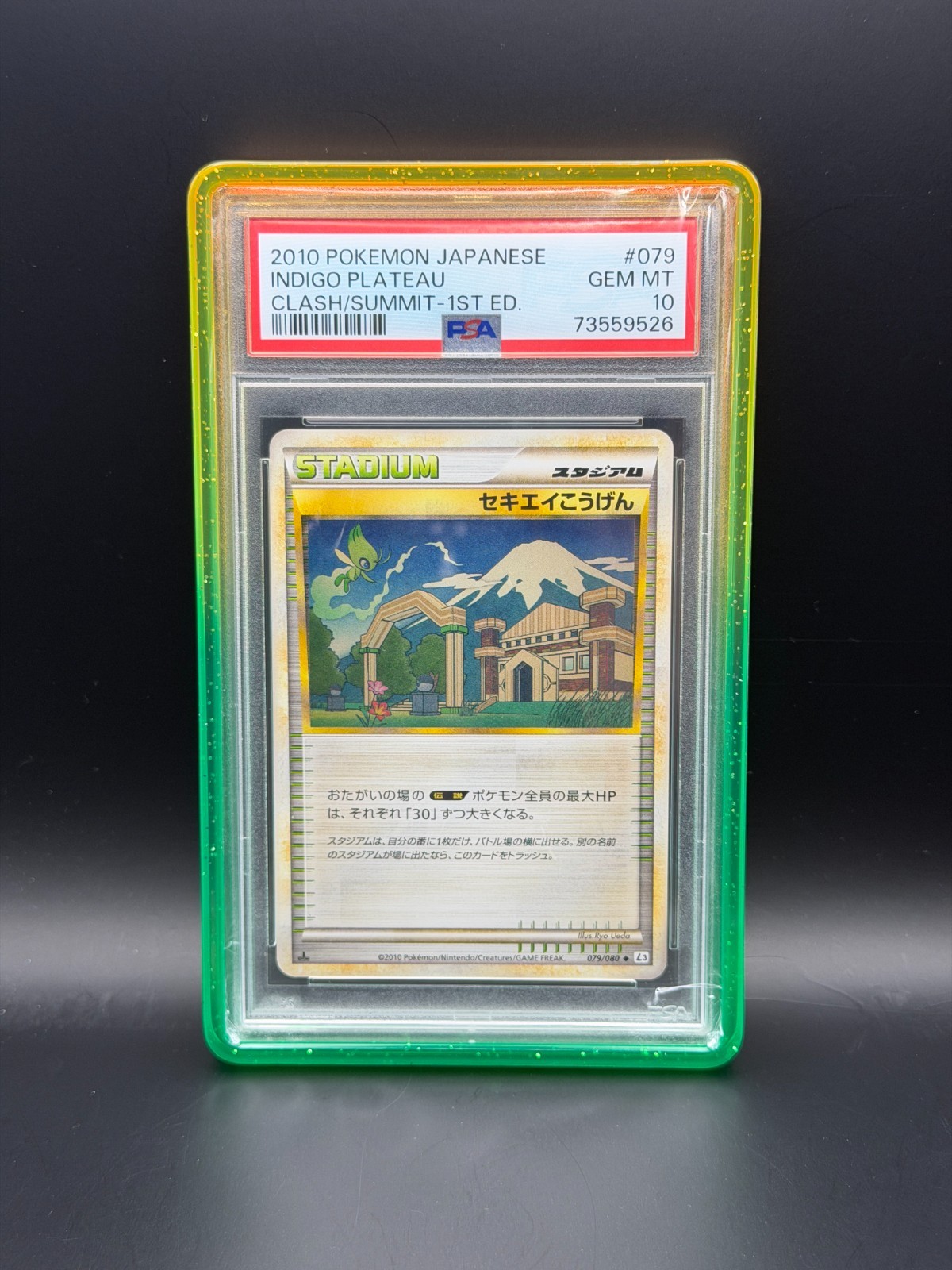 2010 Pokemon Japanese Indigo Plateau 079/080 Clash At The Summit Japanese 1st Ed