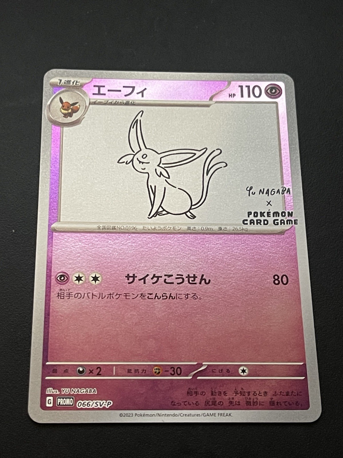 Espeon 2023 Japanese SV-P Promo #066/SV-P YU Nagaba Price Guide