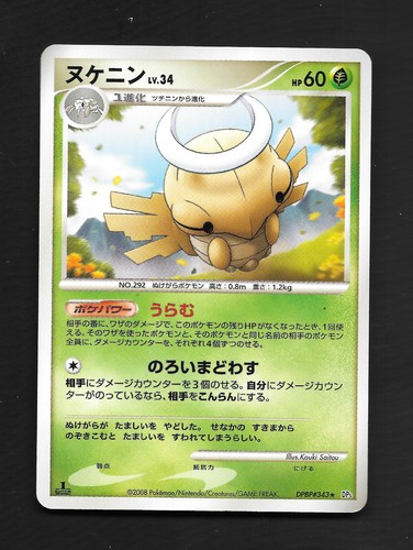 Shedinja DPBP # 343 Temple of Anger 1st Edition Japanese Pokemon Card  MP