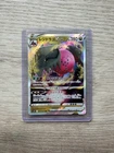 Pokémon Sword & Shield Paradigm Trigger 077/098 Regidrago VSTAR Triple Rare NM