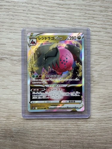 Pokémon Sword & Shield Paradigm Trigger 077/098 Regidrago VSTAR Triple Rare NM