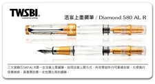 EF Nib - NEW TWSBI Diamond 580 AL R Aluminum Fountain Pen - Yellow Sunset Gold