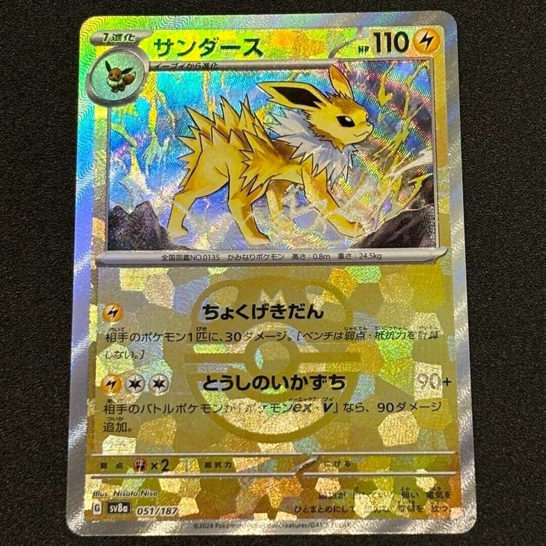 Pokemon Card Jolteon Master ball Reverse holo 051/187 Pokemon Card Jolteon Master ball Reverse holo 051/187