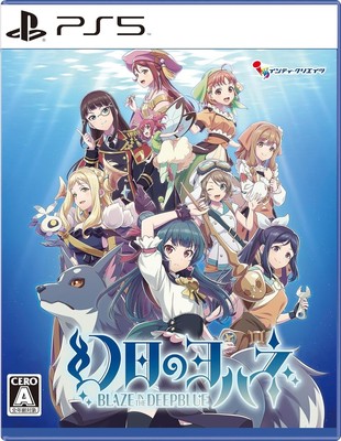 NEW Yohane the Parhelion BLAZE in the DEEPBLUE PS5 Sony Physical disc ver