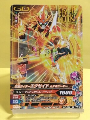 Kamen Rider Card TCG Ex-Aid G6-002 N PassionJapan Pre-Owned | eBay