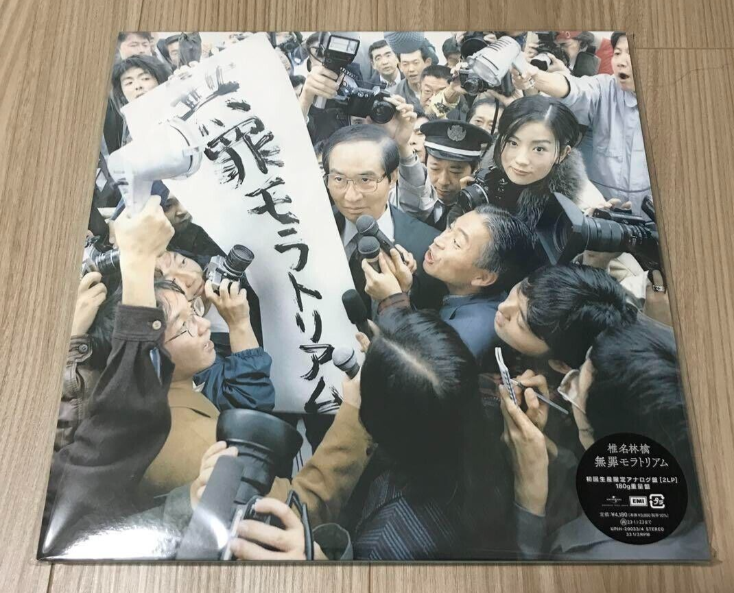 Ringo Sheena Muzai Moratorium 1999 Vinyl LP 2LP Limited Edition