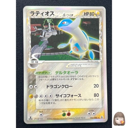 [NM] Latios Pokemon Card Japonés 042/086 Delta Species Holo #U41 - Imagen 1 de 13