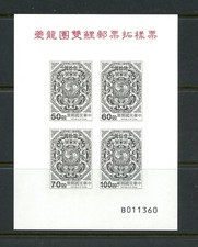 R1642 Taiwan 1997 Poisson Carpe Feuille Spécimen MNH