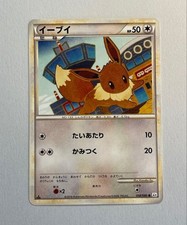 Eevee #58 Prices | Pokemon Japanese Reviving Legends | Pokemon Cards
