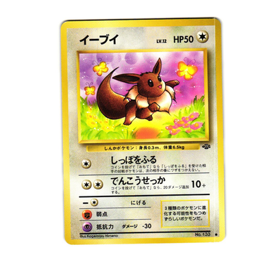 イーブイ No.133 ホロカード The foiling is next level 😍 PSA 10 GEM