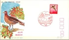 Japan FDC 1971 Bird 80y Pheasant Cachet - A01248