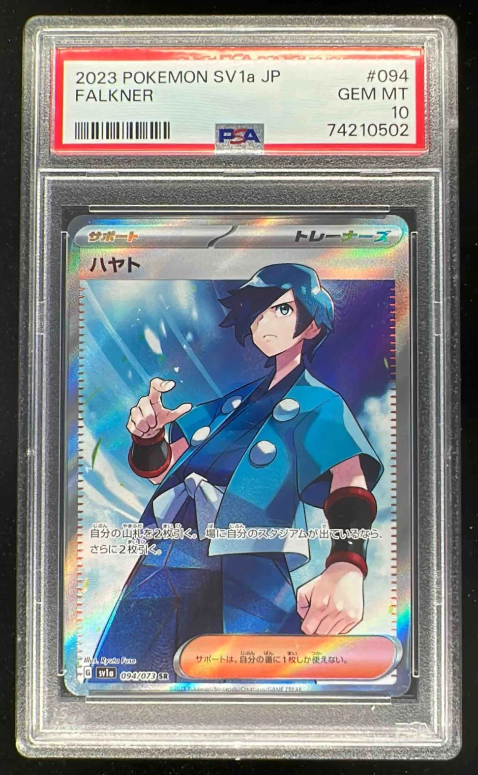 2023 Pokemon Scarlet & Violet Triplet Beat Japanese #094/073 Falkner PSA 10