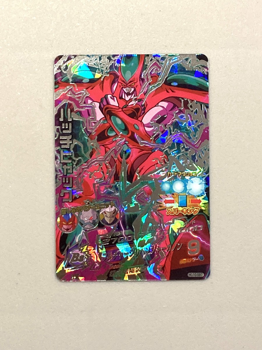 ドラゴンボールヒーローズ HG10-SEC ハッチヒャック PSA10 Hatchiyack HG10-SEC Secret Card Super Dragon Ball Heroes
