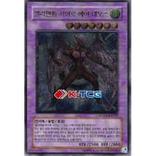 Yugioh Card Elemental HERO Air Neos STON-KR034 Korean Ver Ultimate Rare