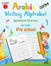 Arabic Writing Alphabet: Level 1 for beginners and preschoolers age 2 to 6, Trac