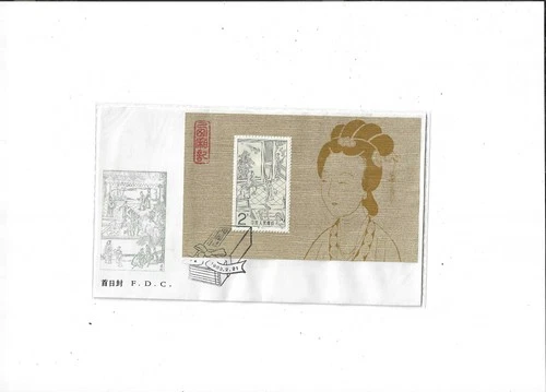 China Year 1983 The West Chamber Stamp T82M Miniature Sheet on FDC