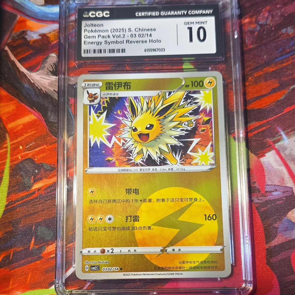 Jolteon Pokémon TCG Professional Sports Authenticator (PSA) Grade
