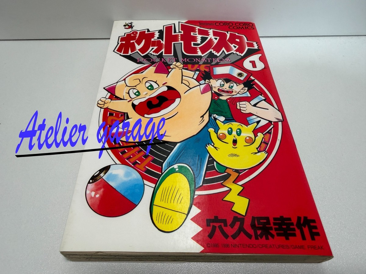 6th Print Edition Pocket Monster Pokemon Vol.1 Japanese Manga