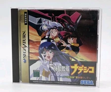 Japanese Martian Successor Nadesico: Yappari Ai ga  Sega Saturn SS US Seller