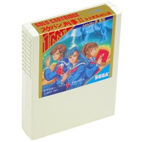 Sukeban DEKA II SEGA markIII Cart Only Japan Import MASTER SYSTEM NTSC-J mark3