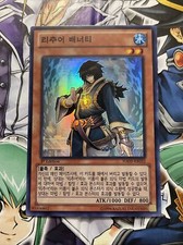 HA05-KR032 Korean Yugioh Gishki Vanity Super Rare