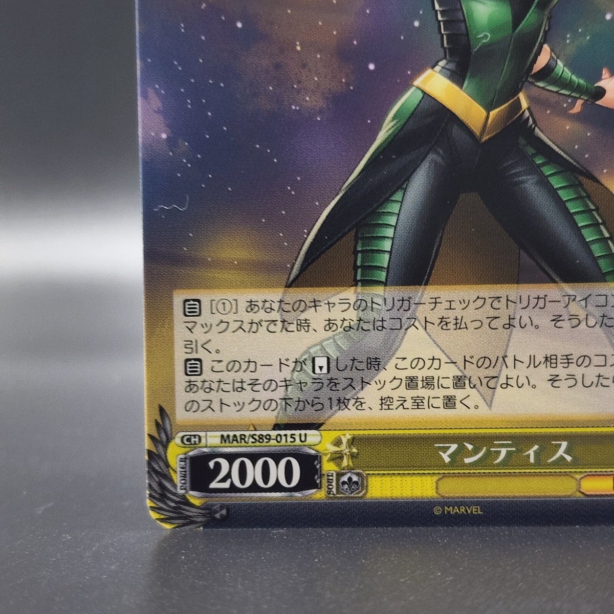 Mantis Marvel MAR/S89-015U Weiss Schwarz Bushiroad Japanese Mantis Marvel MAR/S89-015U Weiss Schwarz Bushiroad Japanese
