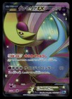 DMG - Pokemon Japanese Cresselia EX 060/059 SR Freeze Bolt BW6 1ST ED