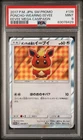 2017 POKEMON JAPANESE SM PROMO EEVEE MEGA CAMPAIGN PONCHO-WEARING EEVEE PSA 9