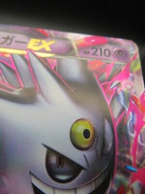 POKEMON CARD JAPANESE- MEGA GENGAR EX SHINY 079/XY