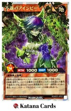 Yugioh Cards | Einvy the Irreverent Over Rush Rare | RD/KP21-JP031 Japanese