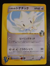 Falkner's Togetic 005/141 VS Series 1st Edition Japanese Pokemon Card Game NM