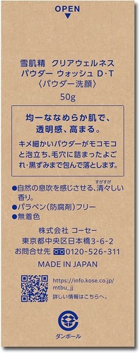 SEKKISEI Clear Wellness Powder Wash D.T Facial Powder 50g Kose Made in Japan - Picture 6 of 6