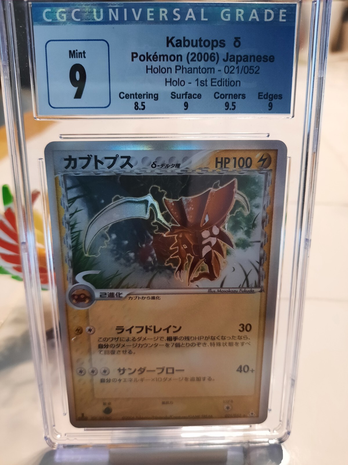 2006 Japanese Holon Phantom 1st Ed Kabutops δ holo 021/052 CGC 9 Mint