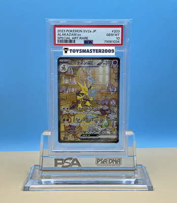 PSA10 Pokémon Card 151 Alakazam ex Special Art Rare 203/165 SV2a Japanese