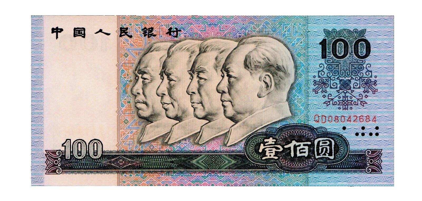 Ungraded 1990 Asian Paper Money