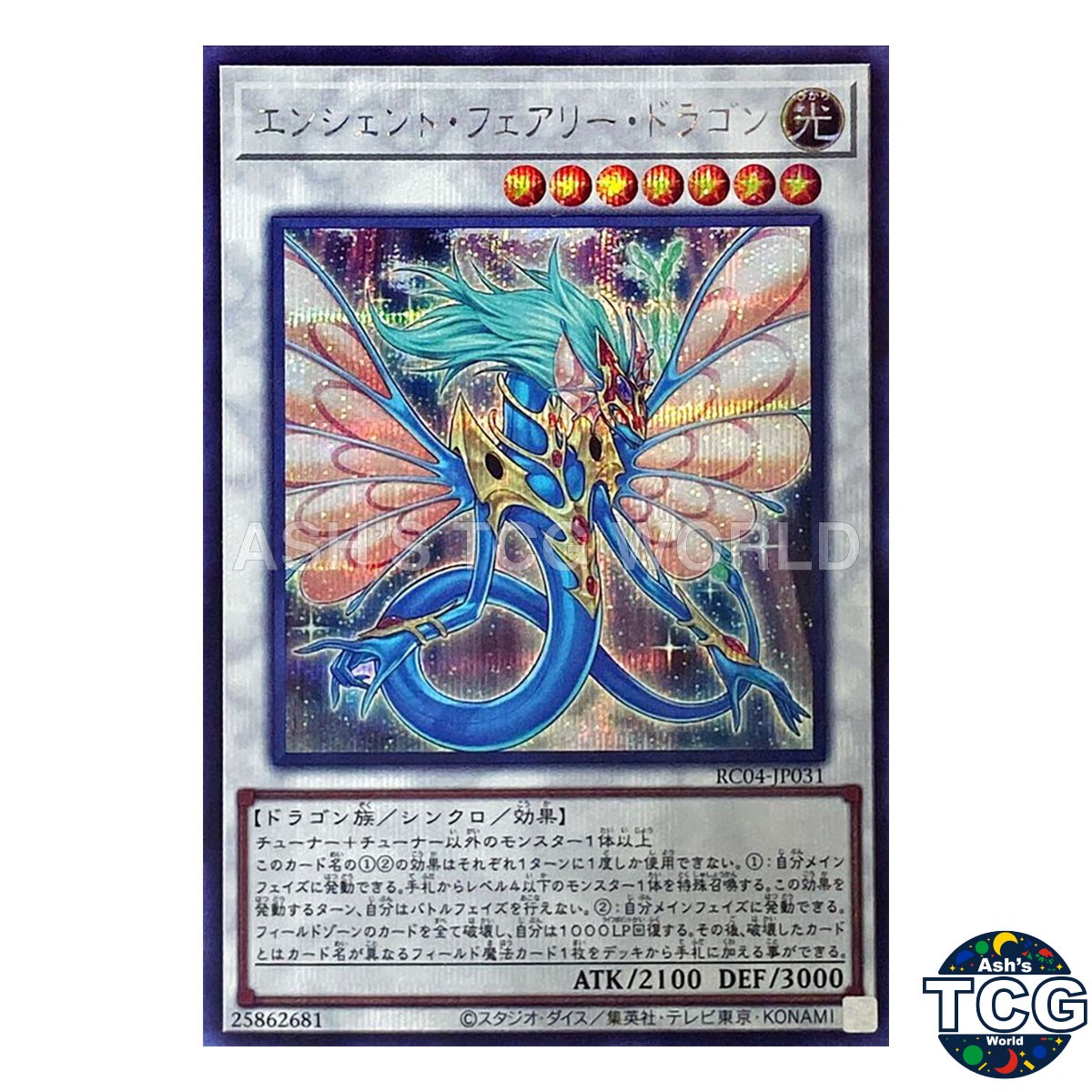 Ancient Fairy Dragon SE RC04-JP031 RARITY COLLECTION Yu-Gi-Oh! Japanese