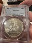 1875-S MS62 T$1 - PCGS Certified TRADE DOLLAR - GEM