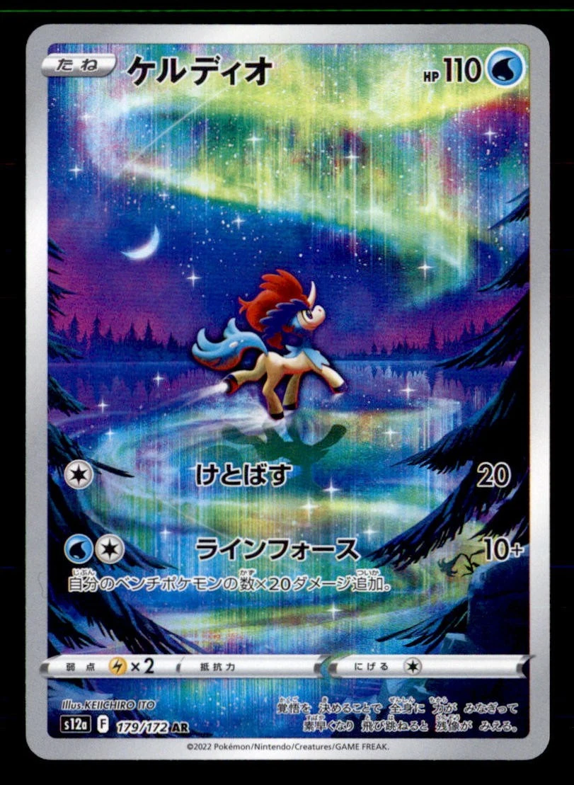 Keldeo 179/172 S12a: Vstar Universe for sale | eBay